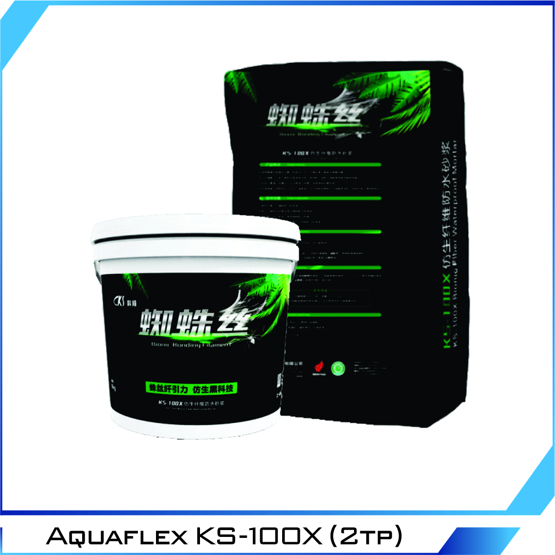 Aquaflex KS-100X (2tp)